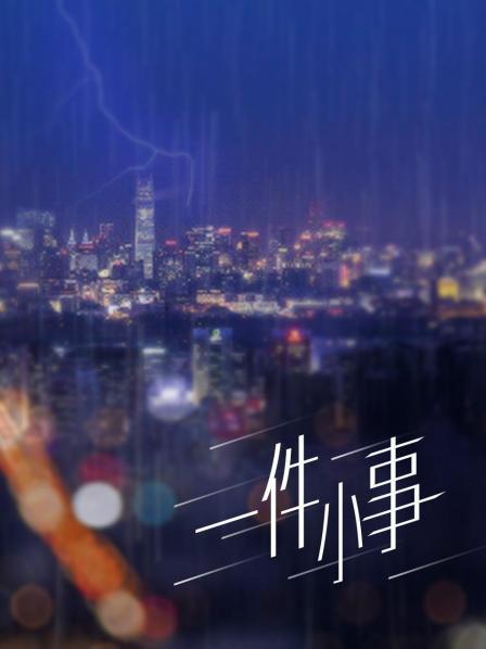 初夜洞房档案